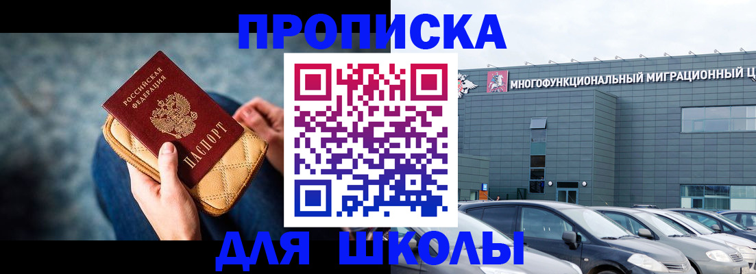 временная регистрация в Урени