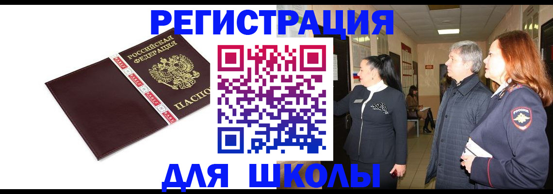 временная регистрация в квартире в Урени