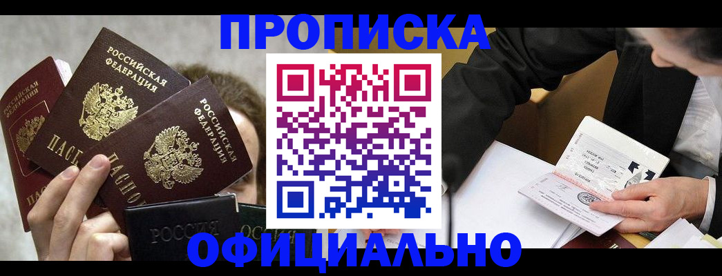 временная регистрация поиск в Урени